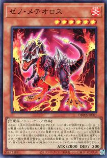 蓝海卡牌游戏王日文面闪SR DBWS-JP001 异界流星衔尾龙 超越龙
