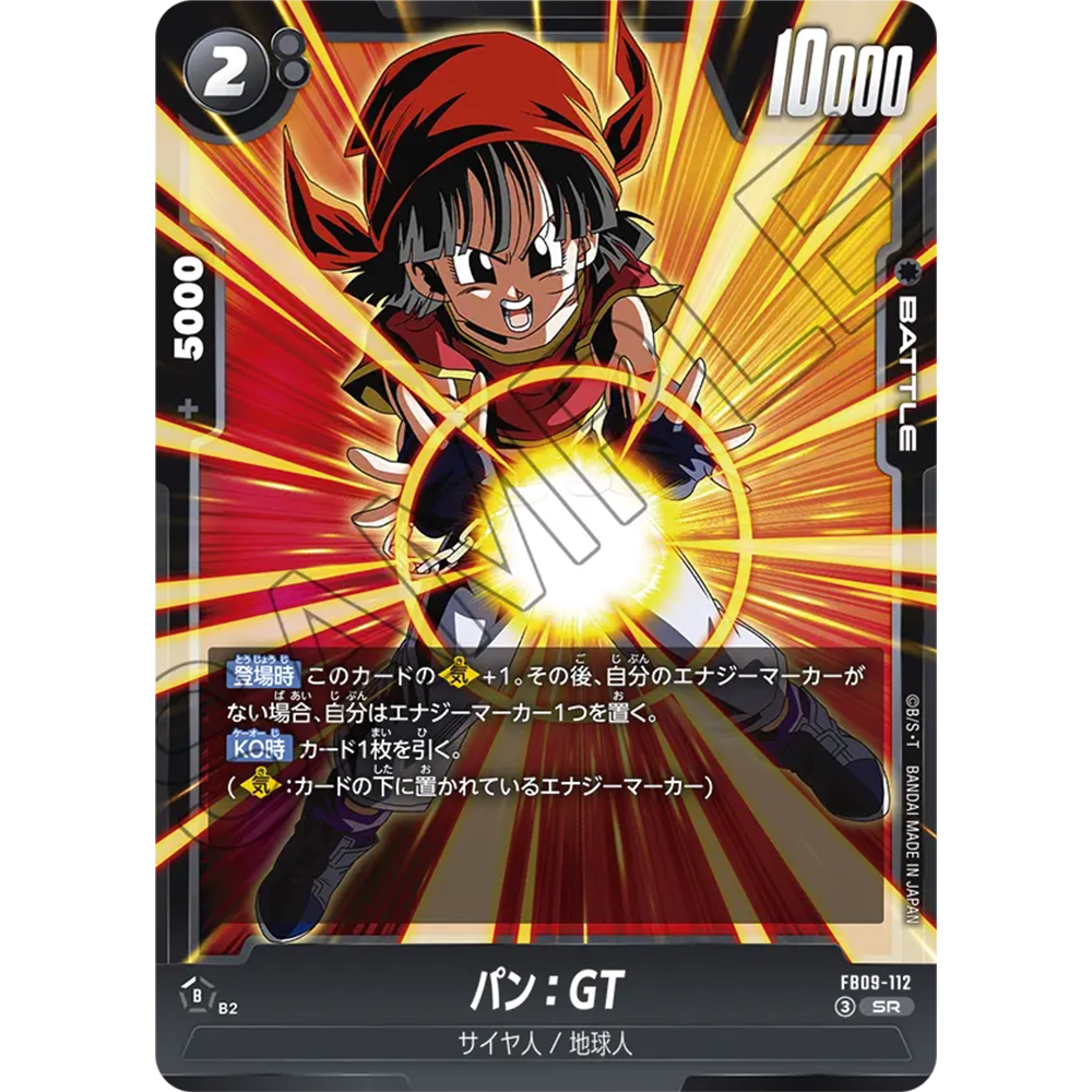蓝海日文DB FW龙珠融合世界FB09-112黑SR战斗BATTLE小芳：GT
