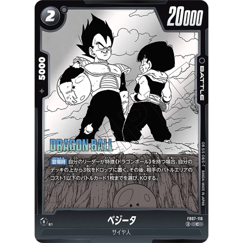 蓝海日文DBFW龙珠融合世界FB07-116黑C战斗BATTLE漫画贝吉塔SB02