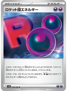 蓝海日文PTCG宝可梦集换式卡牌朱紫SV10 MEGA系列M2a 火箭队能量