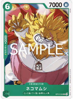 蓝海日文简中OPCG海贼航海王卡牌对战OP12-032绿UC猫蝮蛇