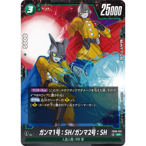 蓝海日文DB FW龙珠融合世界FB09-051绿SR战斗BATTLE伽马1号2号SH