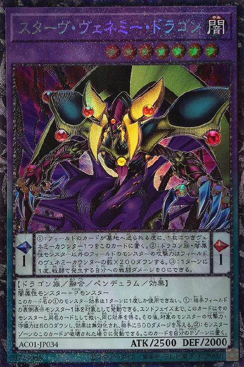 【蓝海卡牌】游戏王日文ur/cr ac01-jp034 凶饿蛊龙