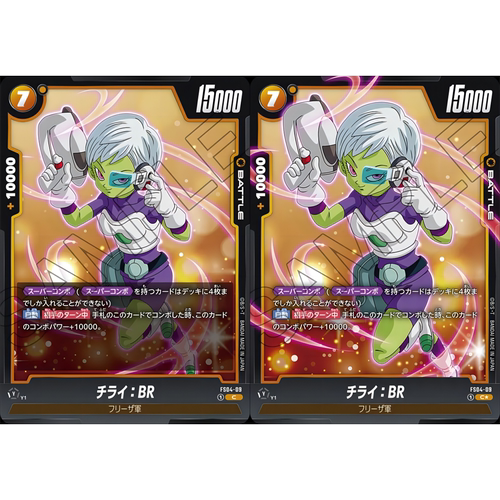 蓝海日文DB FW龙珠融合世界FS04-09黄C战斗BATTLE卡 琪莱茨莱：BR