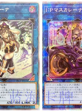 SR/UR/UTR/SER/白碎PSER红碎20SER金碎QCSER异画I：P伪装舞会莱娜