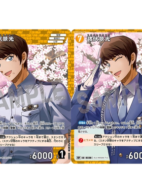 蓝海日文DCCG名侦探柯南卡牌黄R/RP角色卡0338全图闪异画诸伏景光