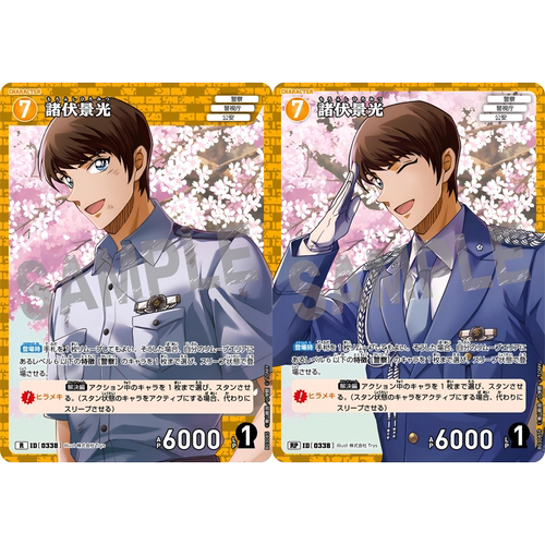 蓝海日文DCCG名侦探柯南卡牌黄R/RP角色卡0338全图闪异画诸伏景光