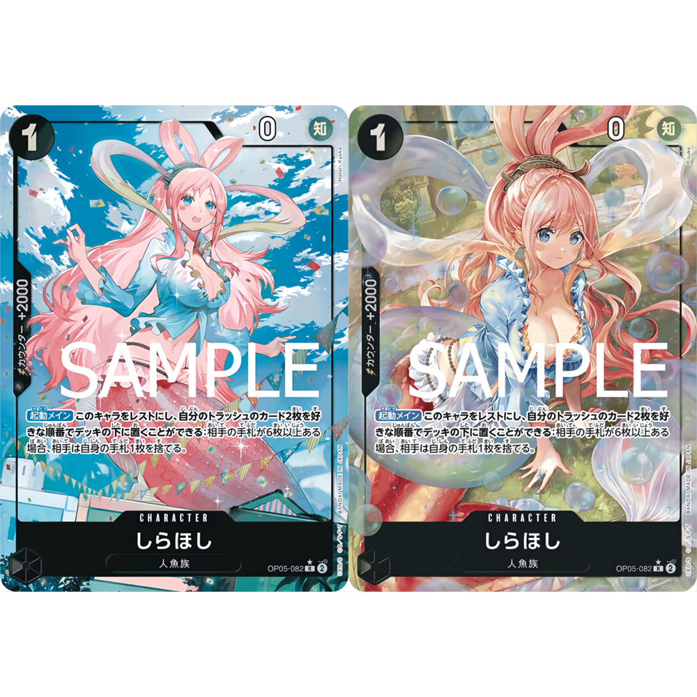 蓝海日文OPCG海贼王航海王卡牌对战OP05-082角色黑R白星人鱼族