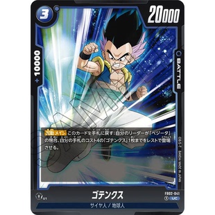 藍(lán)海日文DB 041 藍(lán)UC戰(zhàn)斗BATTLE卡 悟天克斯 FW龍珠融合世界FB02