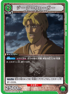 日文UA携战之境补充包进击的巨人UA23BT绿U吉克·叶卡AOT-1-046