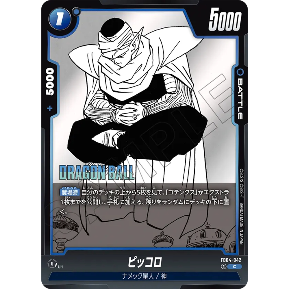 DB FW龙珠融合世界FB04-042蓝C战斗BATTLE漫画比克短笛大魔王SB02