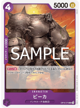 蓝海OPCG海贼王航海王卡牌对战OP10-076角色紫UC琵卡匹卡