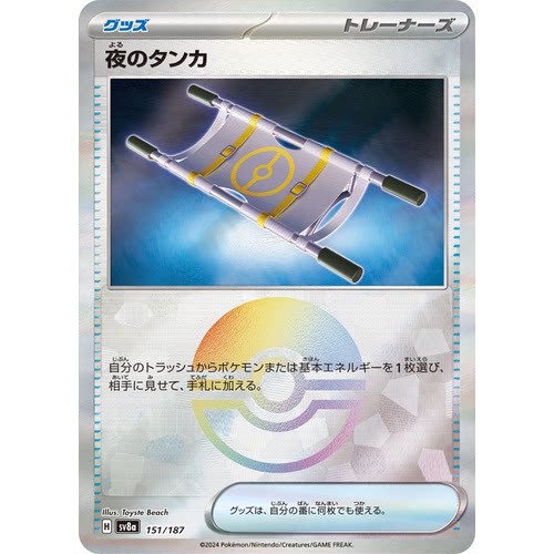 蓝海PTCG宝可梦集换式卡牌朱紫SV6a SV8a MEGA系列M2a 夜间担架