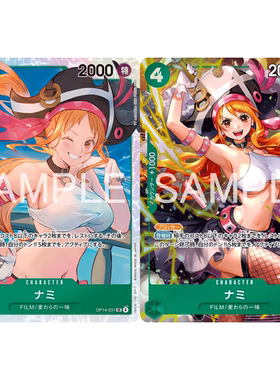 蓝海OPCG海贼航海王卡牌对战OP14-031角色绿SR异画娜美奈美