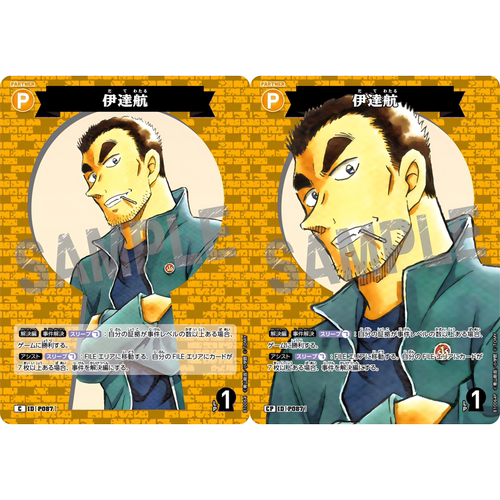 蓝海DCCG名侦探柯南TCG卡牌B10064黄C/CP伙伴P087大图闪伊达航