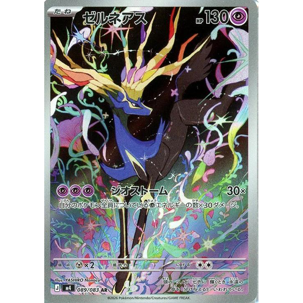 蓝海日文PTCG宝可梦集换式卡牌MEGA忍者飞旋M4 089 AR 哲尔尼亚斯