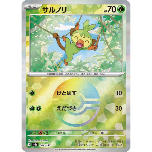 蓝海日文PTCG宝可梦集换式卡牌朱紫 SV6 SV8a 敲音猴