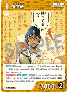 DCCG名侦探柯南TCG卡牌游戏B07081黄R角色0809安室透降谷零波本
