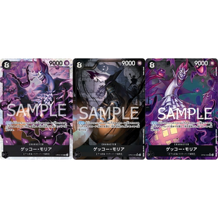 蓝海日文OPCG海贼航海王卡牌对战OP06角色黑SR异画月光·莫利亚