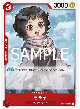 蓝海OPCG海贼王航海王卡牌对战OP10-015角色红UC莫查莫扎