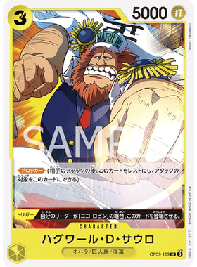 蓝海日文OPCG海贼航海王卡牌OP09-100黄UC哈古瓦尔·D·萨乌罗