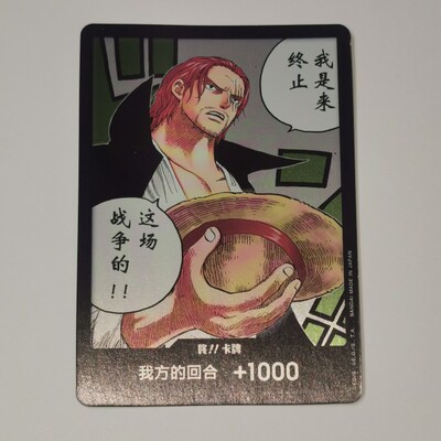 蓝海OPCG海贼航海王卡牌对战OP02漫画咚卡杰克斯红发香克斯OPC-02