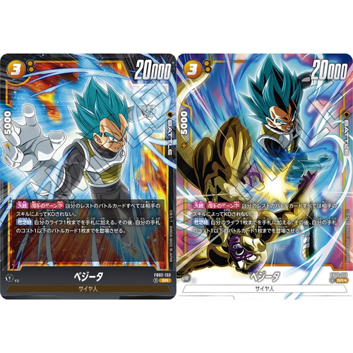 蓝海日文DB FW龙珠融合世界FB02-133黄SR战斗BATTLE卡 异画贝吉塔