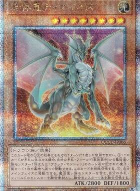 蓝海游戏王日文R/SR/SER/QCSER BACH QCCU 合体龙蒂迈欧 黑魔术师