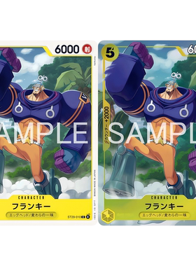 蓝海OPCG海贼航海王卡牌对战ST29-010黄C特典异画弗兰奇弗朗奇