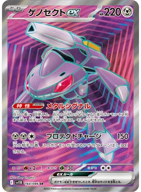 蓝海日文PTCG宝可梦集换式卡牌漆黑伏特SV11B 164 SR盖诺赛克特ex