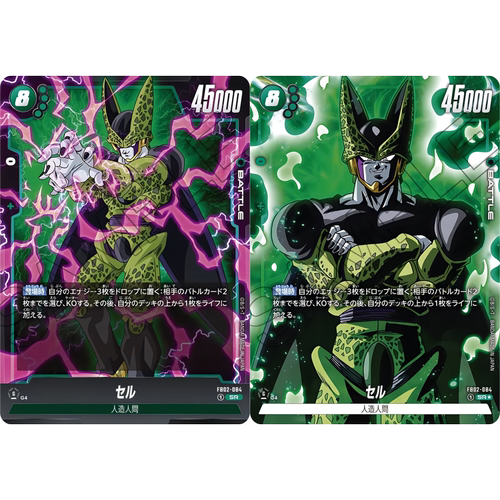 蓝海日文DBFW龙珠融合世界FB02-084 绿SR战斗BATTLE卡 异画沙鲁