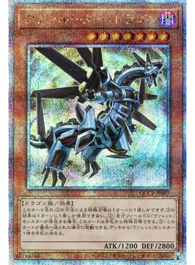 蓝海游戏王日文SR/SER/金碎QCSER SD36 QCCP 绝jue对路由龙 枪管