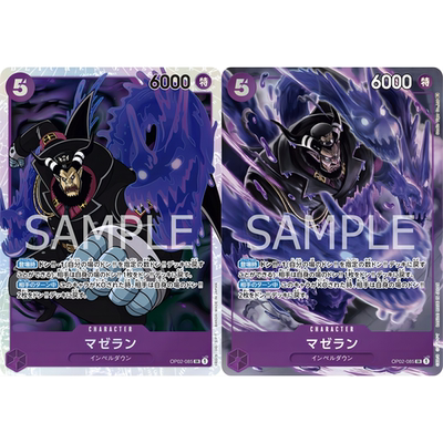 蓝海日文OPCG海贼王航海王卡牌对战OP02-085角色紫SR异画麦哲伦