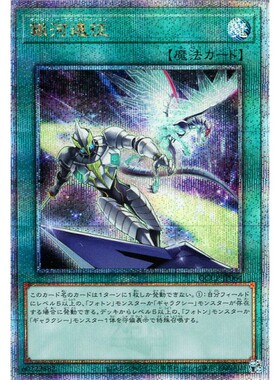 蓝海游戏王日文SR/SER/金碎QCSER QCCP-JP064 银河远征 光子