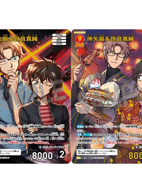 蓝海DCCG名侦探柯南卡牌B06074红MR/MRP 0694异画冲矢昴&世良真纯