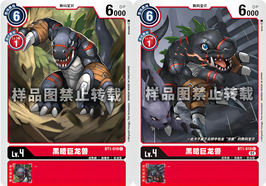 蓝海简中日文DTCG数码宝贝卡牌对战红C数码兽BT1异画黑暗巨龙兽