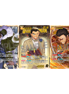 日文DCCG名侦探柯南卡牌B05088黄SR/SRP角色卡0586异画大和敢助