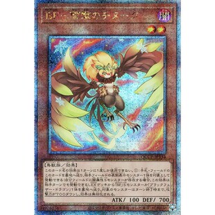 蓝海游戏王N/SR/SER/金碎QCSER QCCP BF黑羽-雪击之奇努克 黑羽龙