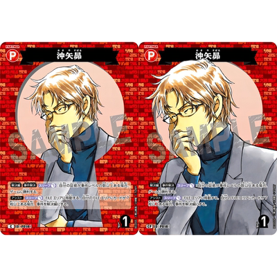 蓝海DCCG名侦探柯南卡牌B02055P红C/CP伙伴卡P018大图闪冲矢昴