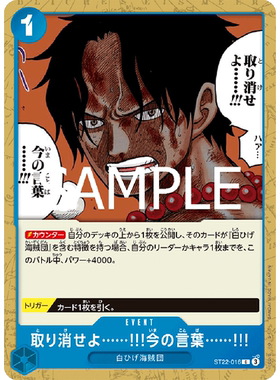 蓝海OPCG海贼航海王卡牌对战ST22-016蓝C给我收回你刚才的那句话