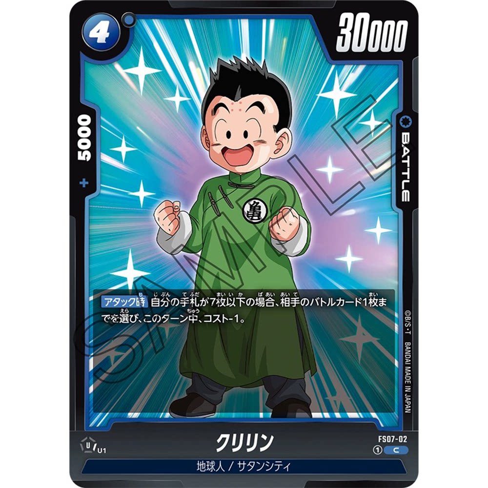 蓝海日文DB FW龙珠融合世界FS07-02蓝C战斗BATTLE卡 克林小林库林