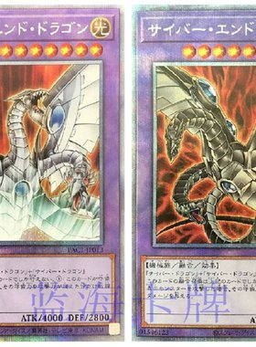 游戏王N/R/NPR/SER/CR/PSER/20SER 20CP电子终结龙电子龙红碎白碎