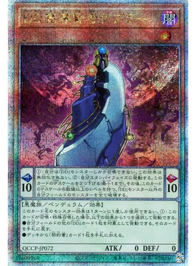 蓝海游戏王日文N/SR/SER/金碎QCSER QCCP-JP072 DD魔导贤者开普勒