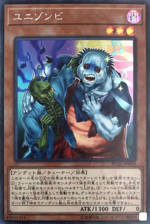 【蓝海卡牌】游戏王日文n/npr/sr/cr/ser rc02 dbss 齐唱僵尸