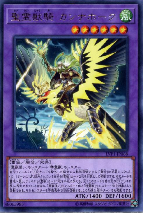 【蓝海卡牌】游戏王日文银字R LVP1-JP068 圣灵兽骑 雷鹰 日版