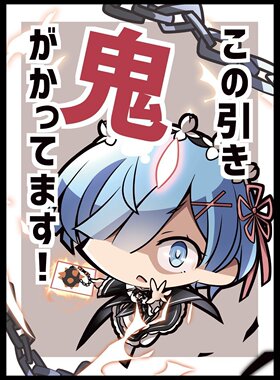 Re:从零开始的异世界生活Q版鬼雷姆蕾姆C92会场限定卡套RE0