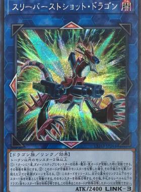 【蓝海卡牌】游戏王日文NPR/UR/UTR/SER EXFO SD36 三发点射龙