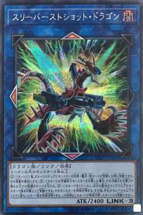 【蓝海卡牌】游戏王日文NPR/UR/UTR/SER EXFO SD36 三发点射龙