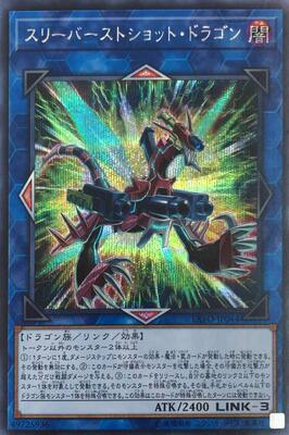 【蓝海卡牌】游戏王日文NPR/UR/UTR/SER EXFO SD36 三发点射龙