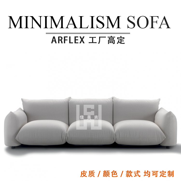 arflex高档头层牛皮沙发定制